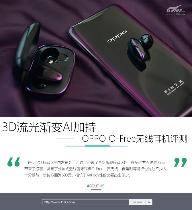 3D⽥AIӳ OPPO O-Free߶