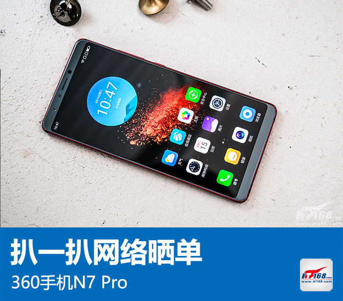 扒一扒网络晒单:高性价比710手机360 N7 Pro
