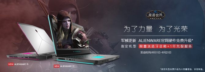 ¿ѧAlienwareٶȷų