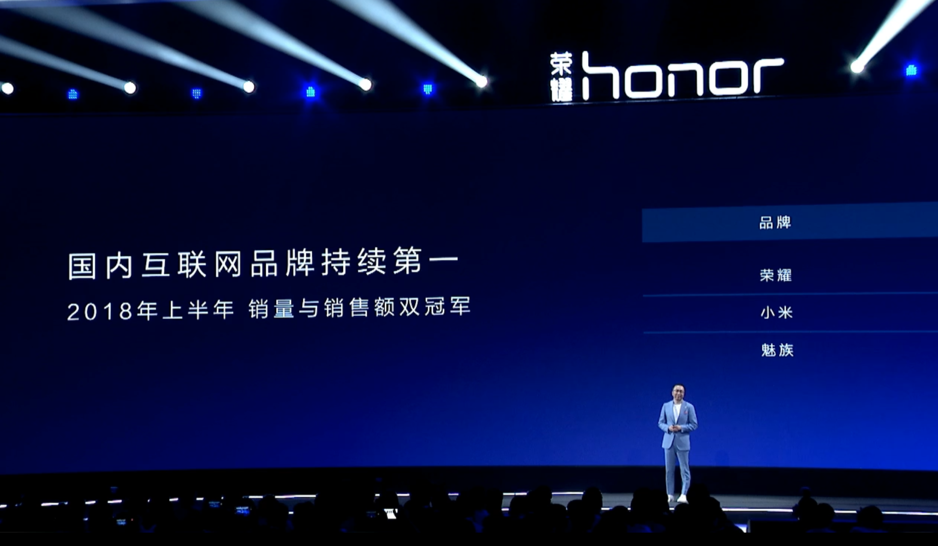 稳坐互联网手机第一 荣耀note10发布会信息回顾