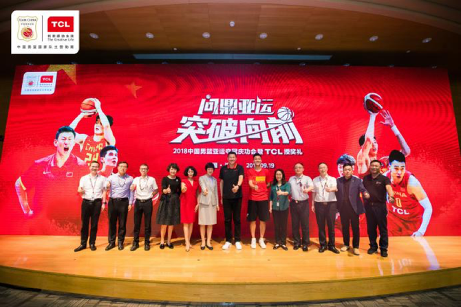 攜手十年，共創佳績——TCL舉辦中國男籃慶功會