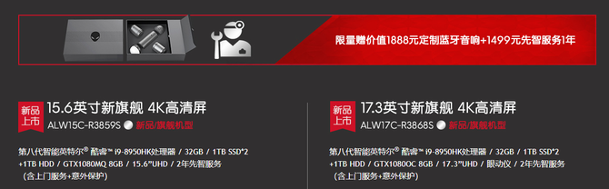 2000ϵԿӳ֣ALIENWAREȫ