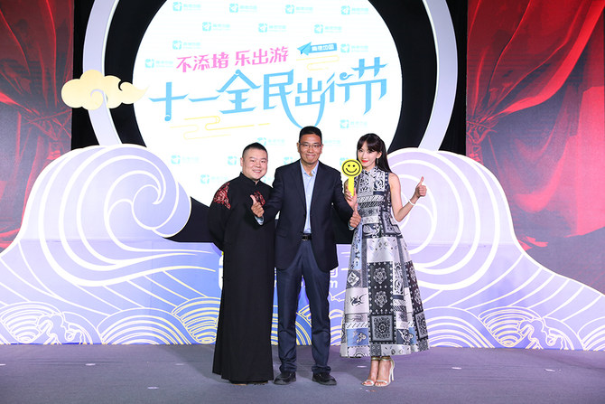 林志玲岳云鹏助阵 高德启动第二届十一全民出