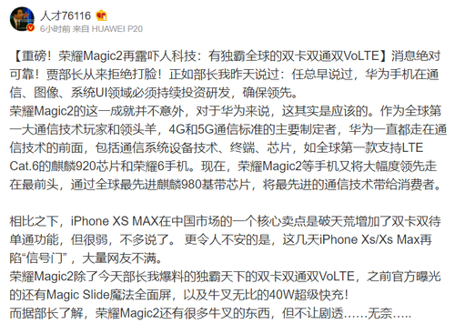 这边苹果刚有双卡 那边荣耀已经祭出双卡双通