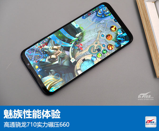 魅族16 X性能体验:高通骁龙710实力碾压660