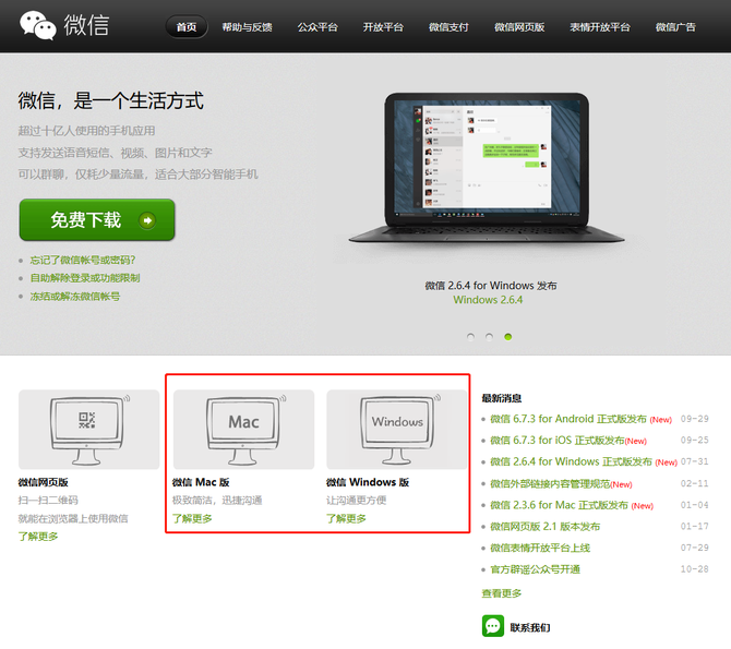 怎么把手机微信上的文件和文字传到电脑上