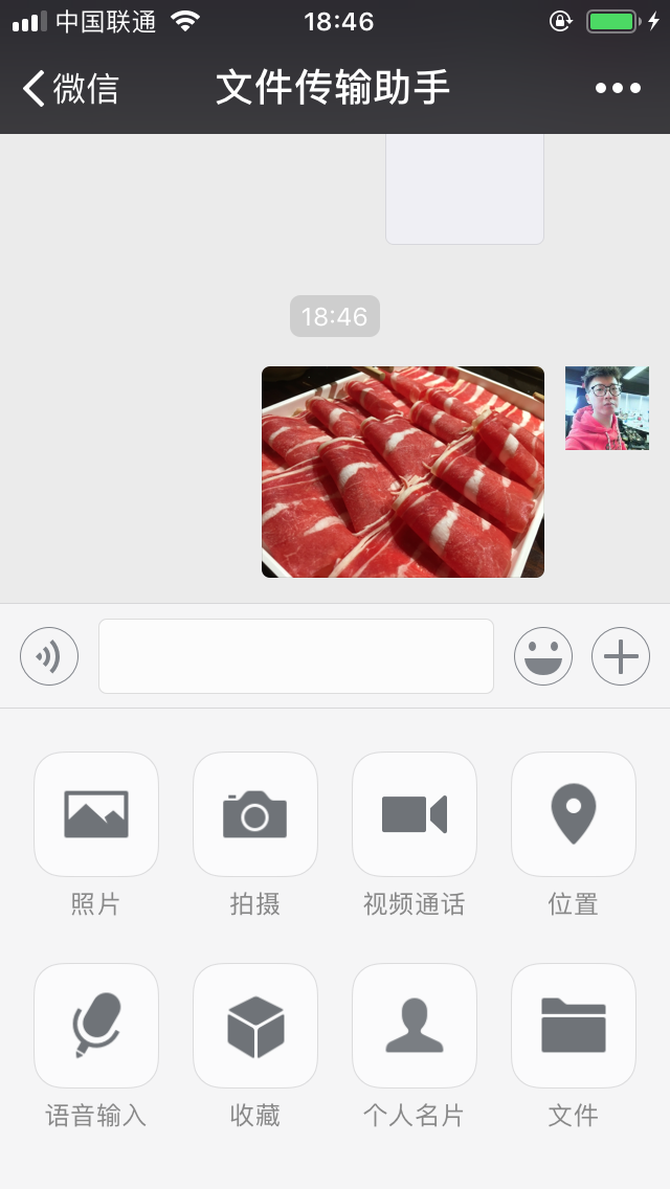 怎么把手机微信上的文件和文字传到电脑上