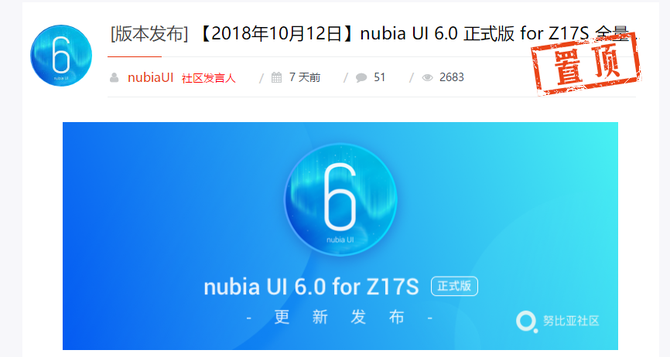 你好nubia UI6.0! 努比亚Z17S获系统升级