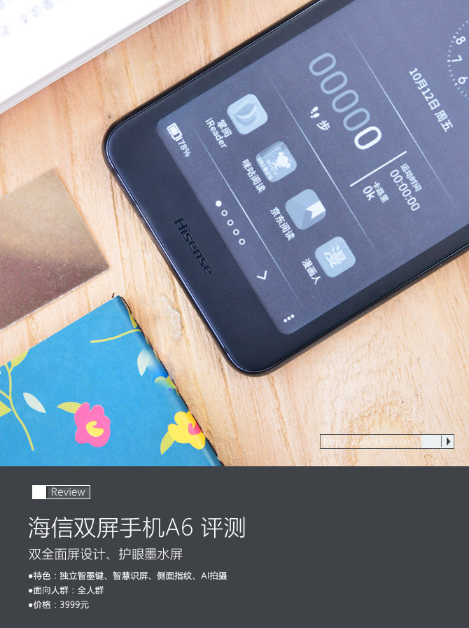 事实上,在2017年,海信就推出了第一代双屏手机,海信双屏手机A2 Pro。作为海信的首款双屏手机,海信手机A2 Pro一经推出就受到国内外媒体的强烈关注。而本次发布的这款海信双屏手机A6作为海信A2 Pro的迭代产品,在各个方面相信也会有较大程度的提升。 首先我们先简单的了解一些这款产品的配置: