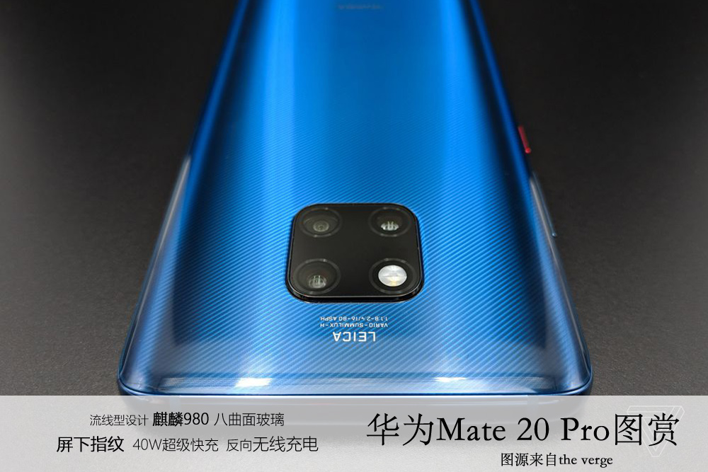 华为mate20曲面屏,华为mate20pro曲面屏 八曲面玻璃流线机身 华为mate20 pro真机图赏