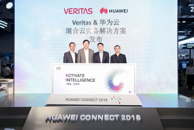 华为云与Veritas联合发布混合云灾备解决方案