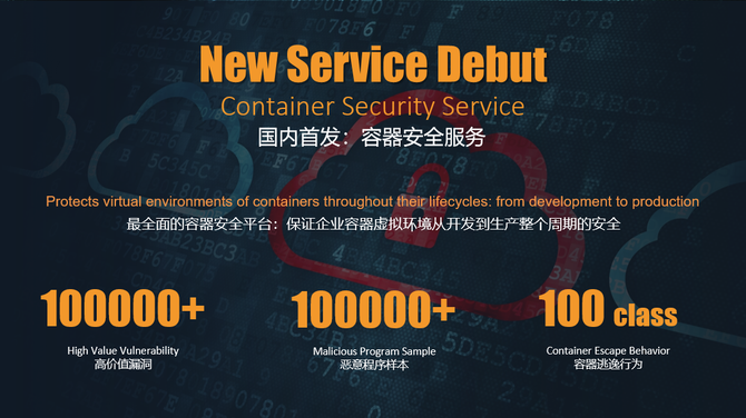 华为云发布7款安全新品，安全AI化攻入无人区