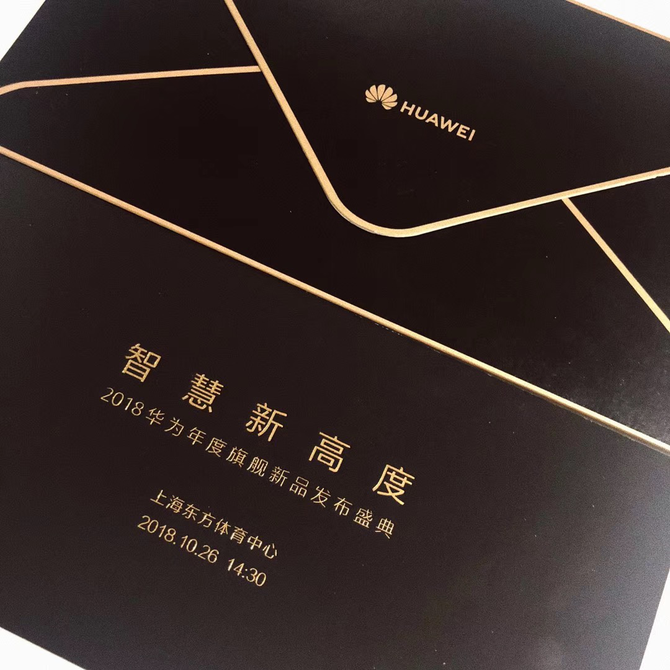 终于来了 华为Mate20发布会邀请函曝光 10月26日上海见