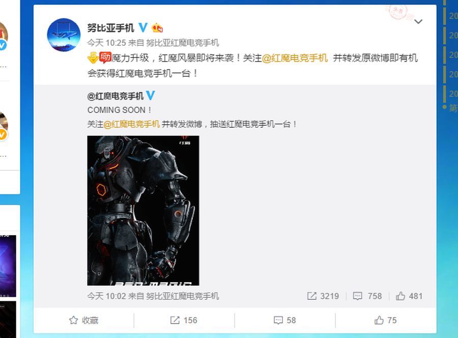 RED MAGIC COMING! 红魔游戏手机二代曝光