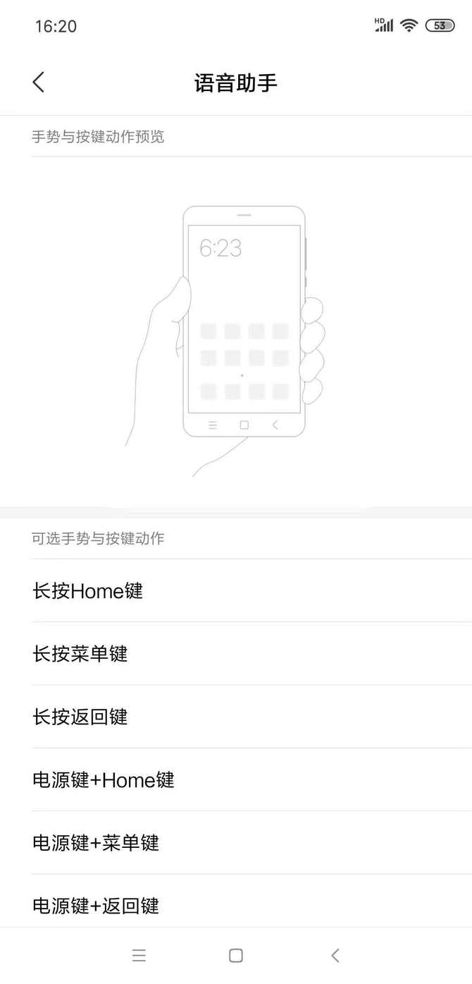 一键唤醒小爱同学 小米MIX3配备独立AI按键