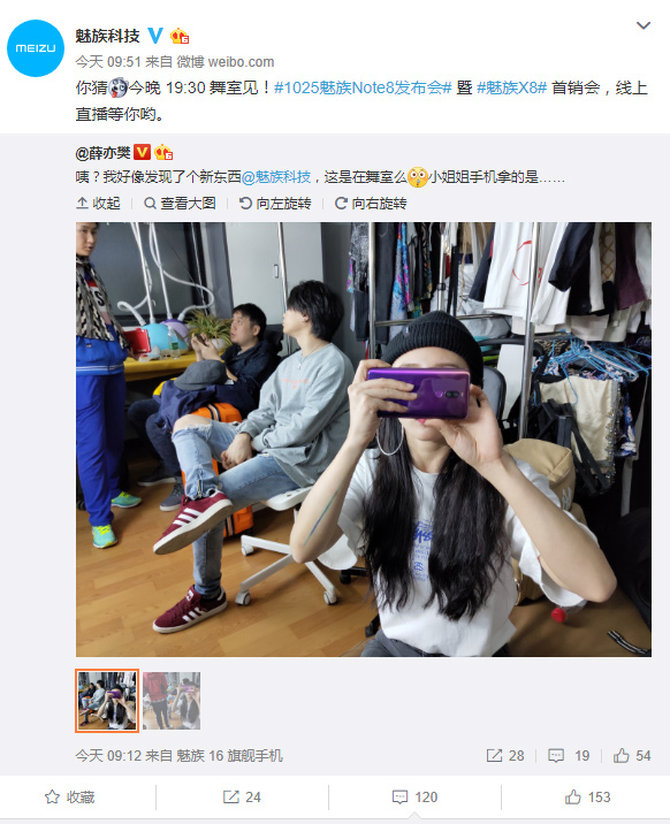 魅族X8渐变色官方再曝光 魅族16th下午现货发售