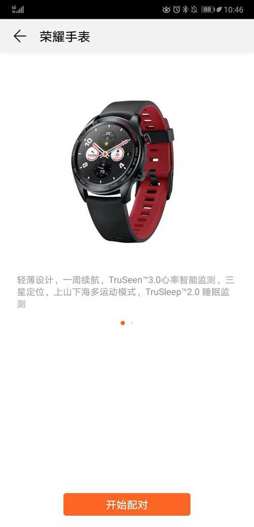 荣耀手表数项创新功能大秀实力 引领智能穿戴流行趋势