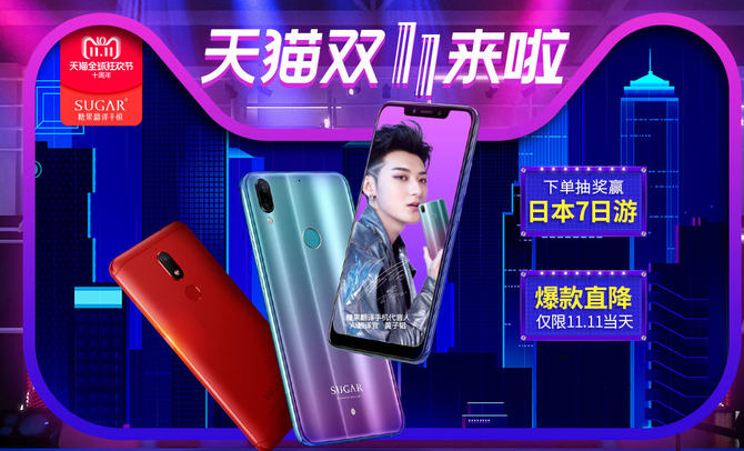 双十一促销最低599元起 糖果翻译手机S20直降200元