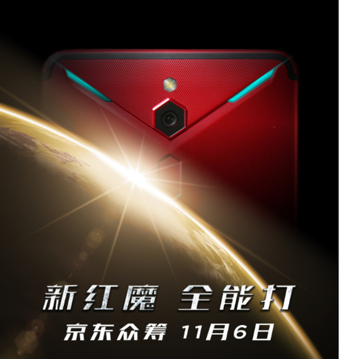 全面升级 努比亚红魔二代或将搭载Android9.0