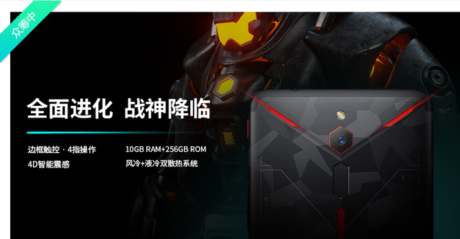 游戏玩家必备 红魔游戏手机二代众筹开启