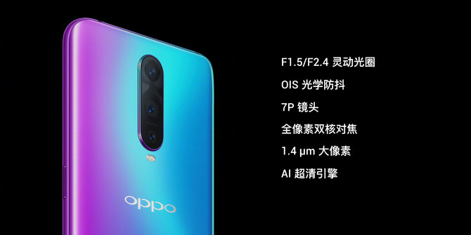 R17 Pro双11开卖 OPPO线上销量10小时超去年全天