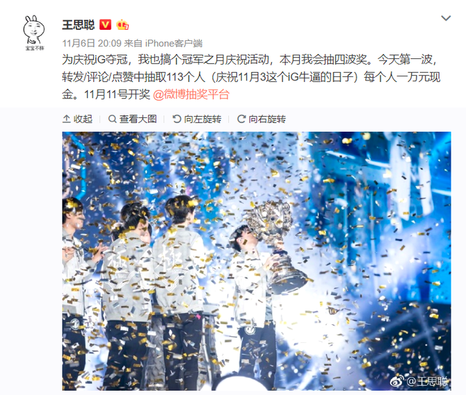 不止如此，有微博博主針對王思聰發(fā)這條抽獎微博進行了統(tǒng)計，其中iPhone用戶占78%，其它各種安卓品牌手機只占了剩下的22%。而根據(jù)IDC的統(tǒng)計，iPhone在2018年Q1季度的市場份額為11.3%，Q2則下降到6.7%。如果這樣的數(shù)據(jù)還不夠說明問題的話，在微博聯(lián)合賽諾發(fā)布的《2017年智能手機微報告》中，整個2017年iPhone活躍設(shè)備在微博用戶份額的占比為30%，盡管對比其他一眾安卓品牌依然是第一名，但相比于獲獎用戶的78%還是相去甚遠。