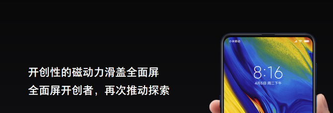 小米MIX 3滑盖寿命测试：60万次推屏操作之后依然完好