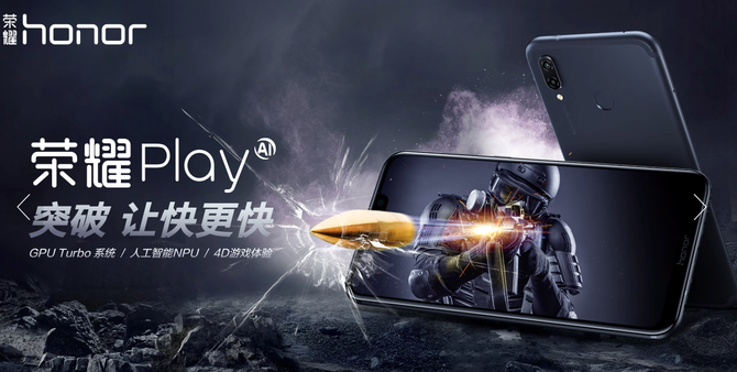 完美游戏体验 华为 荣耀Play华华手机售1750