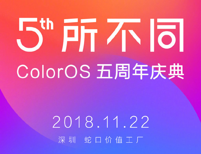 从人性化到AI人工智慧 ColorOS五周年大事记回顾