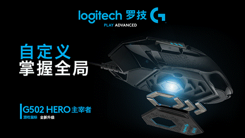 ޼G502ȫ ¿G502 HEROϷذ