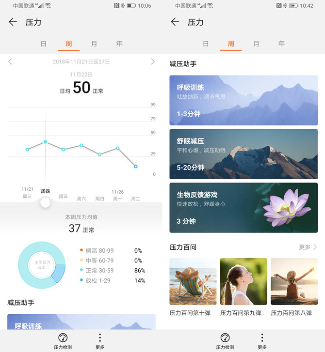 轻便长续航/24小时心率 荣耀手表评测