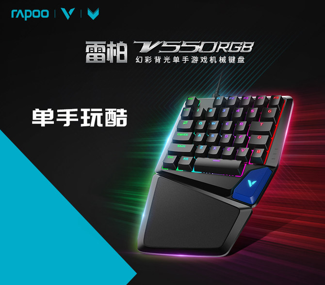 װV550RGBòʱⵥϷе