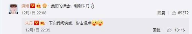 朱丹微博回应唐嫣“耍大牌” :这是个美丽的误会