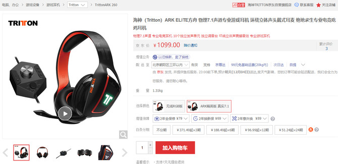 10ԪTRITTON ARK ELITE 7.1Ϸ