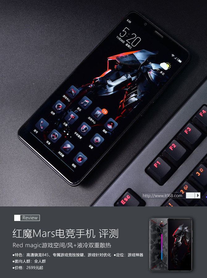 红魔Mars电竞手机评测:火力全开的游戏神器