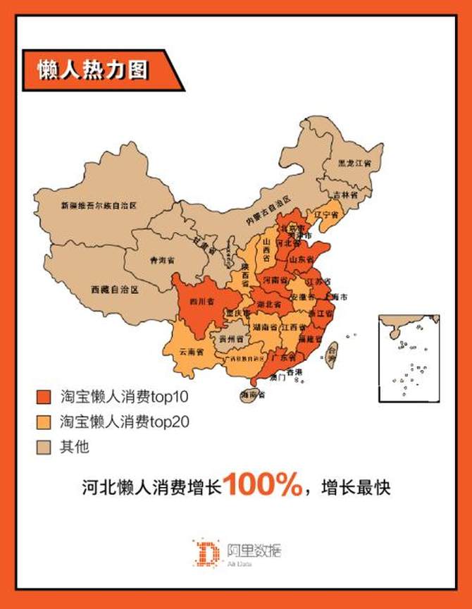 哪里人最会偷懒 这份数据告诉你真相