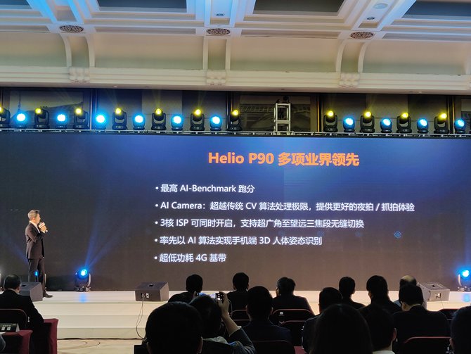 AI性能大幅度增强 联发科技Helio P90正式发布