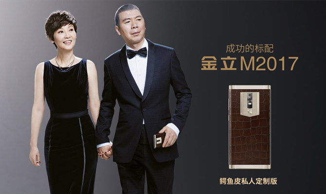 金立溃败已成定局 但这些手机见证过它曾经的辉煌