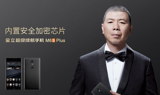 金立溃败已成定局 但这些手机见证过它曾经的辉煌