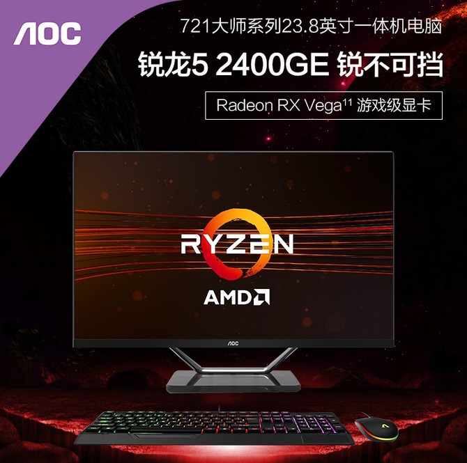 AOC 721ʦϵеһԼϷ