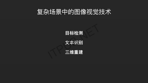 鏉庝僵锛氶樋閲屾湰鍦扮敓娲荤嚎涓婄嚎涓嬭瀺鍚堝満鏅涓鐨勫浘鍍忔娴嬫妧鏈