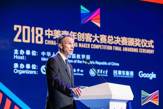 Google强势助力 2018中美青年创客大赛总决赛落幕