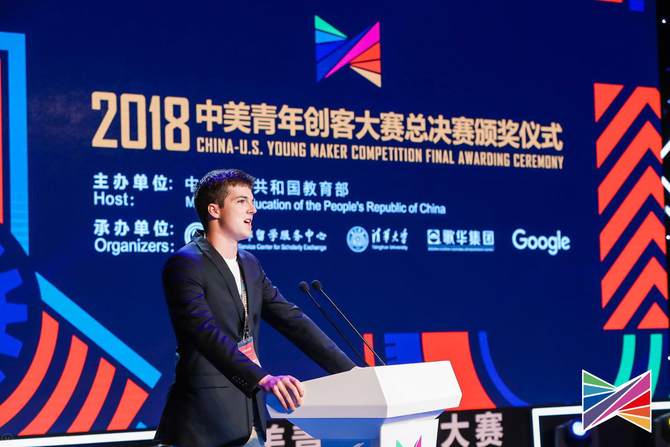 Google强势助力 2018中美青年创客大赛总决赛落幕