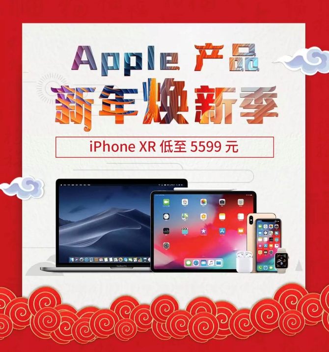 京东Apple产品新年焕新季,京享无忧之上手无忧