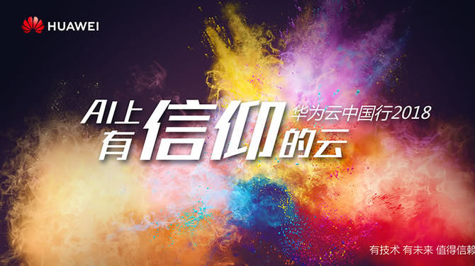 以生态促生态:华为云与江苏的不解之缘