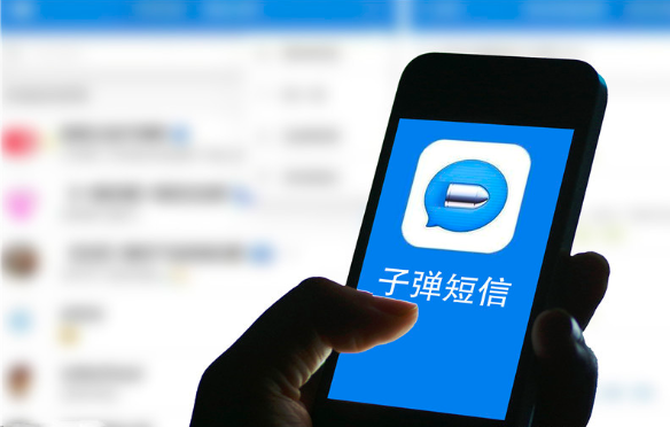 老罗这是要开“子弹店铺”?子弹短信新增零售业务