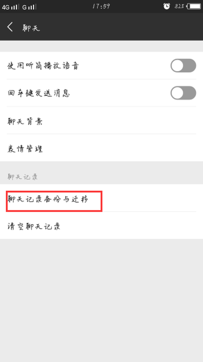 最简单的恢复微信记录方法:已删除微信聊天记