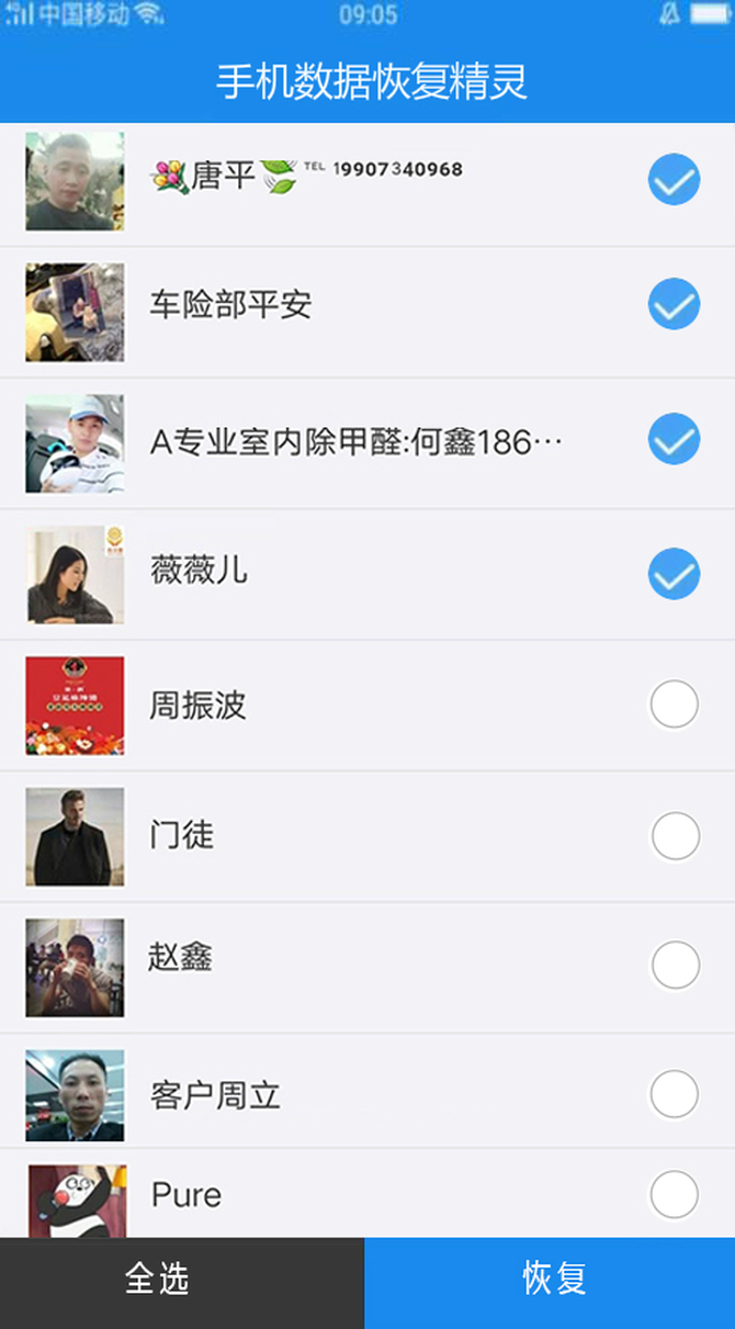 最简单的恢复微信记录方法:已删除微信聊天记