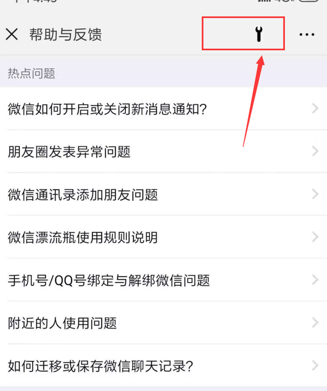 vivo手机微信聊天记录怎么恢复?安卓手机用户