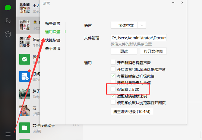 vivo手机微信聊天记录怎么恢复?安卓手机用户